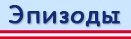 �������� �����